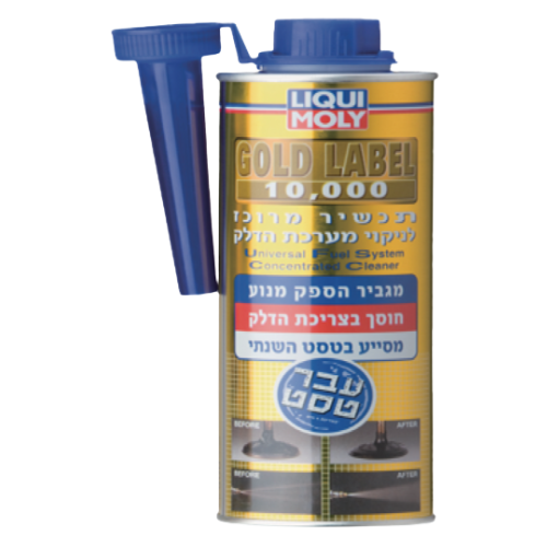 תוסף דלק גולד לייבל